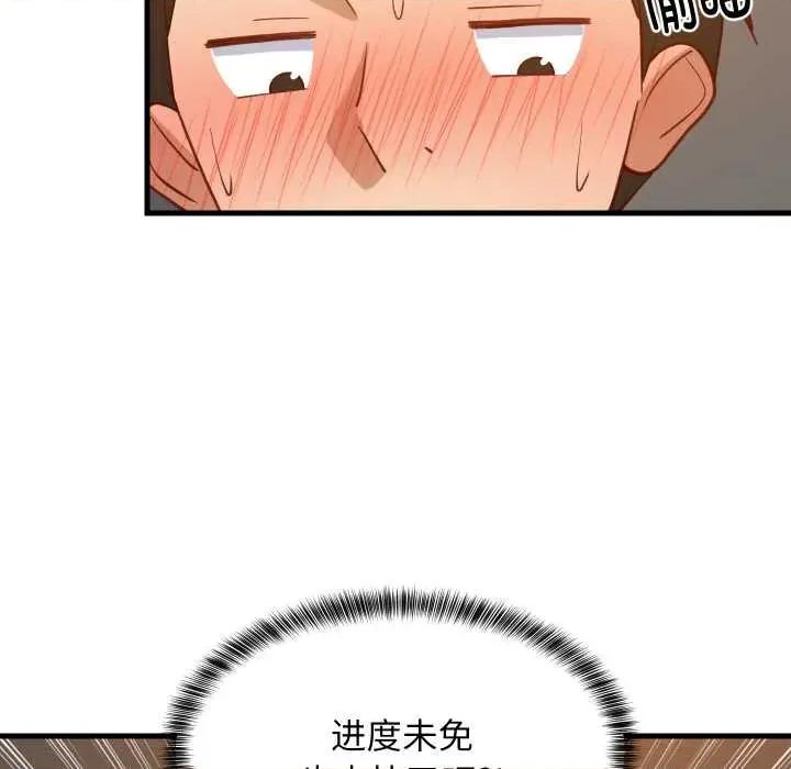 難纏姐妹偏要和我同居 難纏姐妹偏要和我同居77 難纏姐妹偏要和我同居 第61页