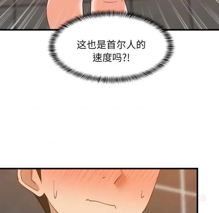 難纏姐妹偏要和我同居 難纏姐妹偏要和我同居77 難纏姐妹偏要和我同居 第63页