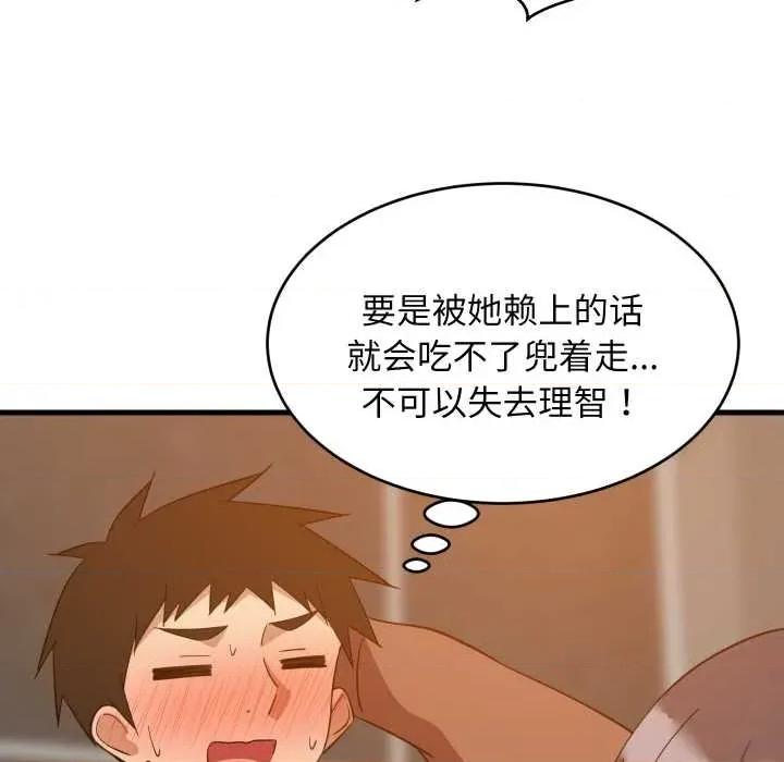 難纏姐妹偏要和我同居 難纏姐妹偏要和我同居77 難纏姐妹偏要和我同居 第66页