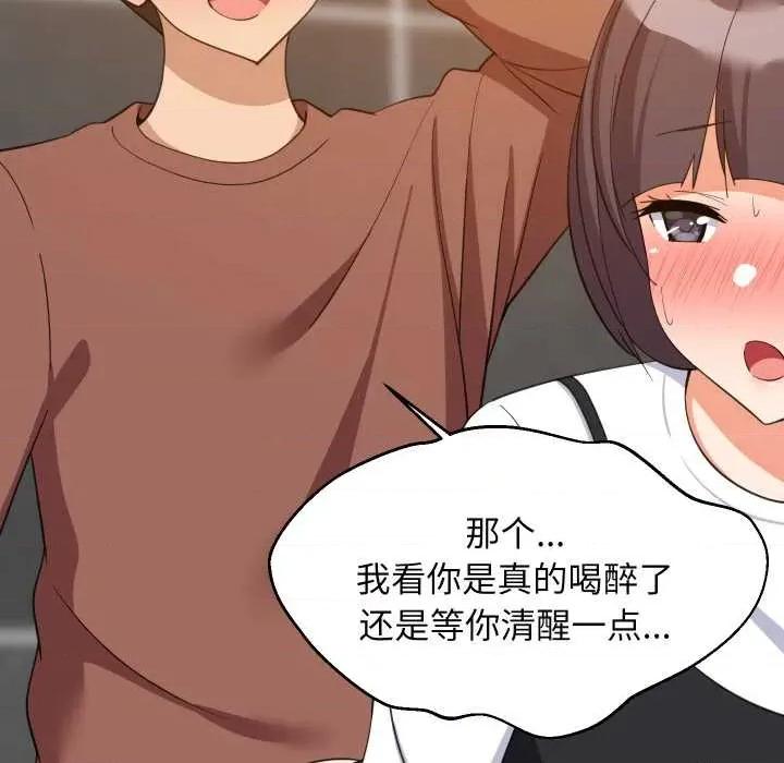 難纏姐妹偏要和我同居 難纏姐妹偏要和我同居77 難纏姐妹偏要和我同居 第67页