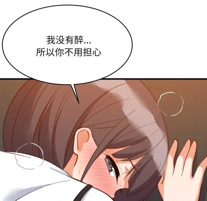 難纏姐妹偏要和我同居 難纏姐妹偏要和我同居77 難纏姐妹偏要和我同居 第71页