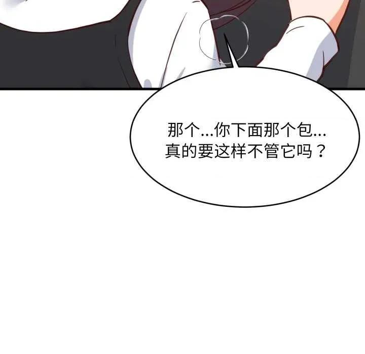 難纏姐妹偏要和我同居 難纏姐妹偏要和我同居77 難纏姐妹偏要和我同居 第72页