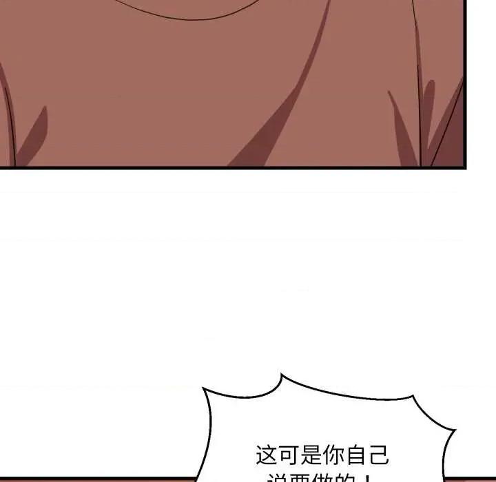 難纏姐妹偏要和我同居 難纏姐妹偏要和我同居77 難纏姐妹偏要和我同居 第74页