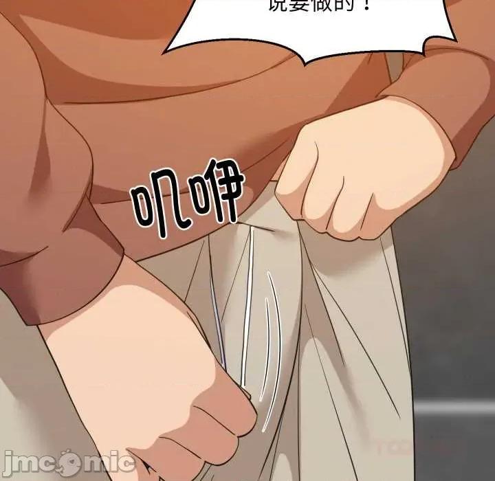 難纏姐妹偏要和我同居 難纏姐妹偏要和我同居77 難纏姐妹偏要和我同居 第75页