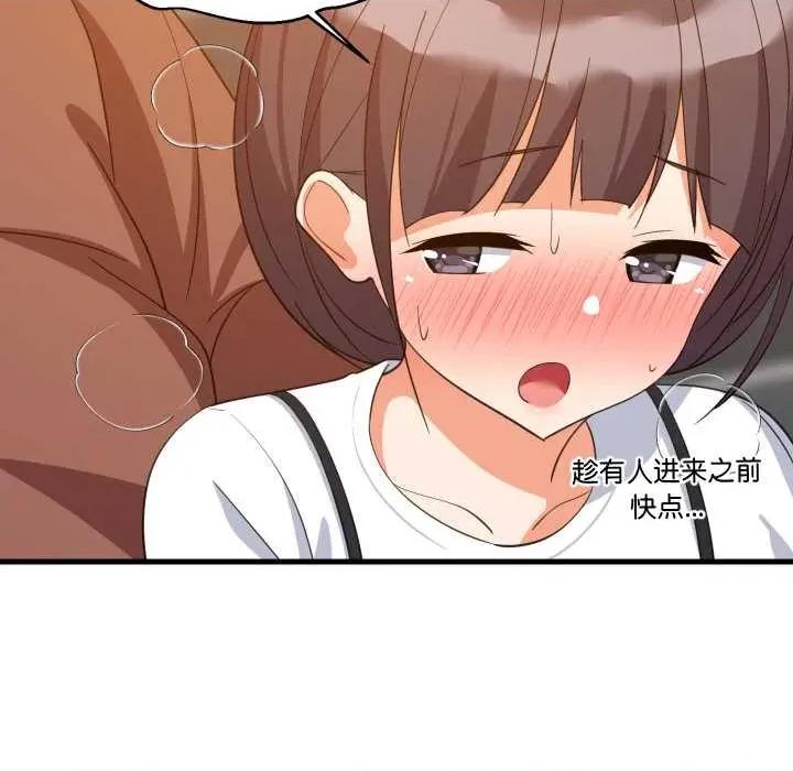 難纏姐妹偏要和我同居 難纏姐妹偏要和我同居77 難纏姐妹偏要和我同居 第79页