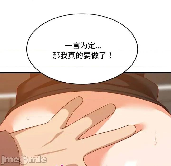 難纏姐妹偏要和我同居 難纏姐妹偏要和我同居77 難纏姐妹偏要和我同居 第80页
