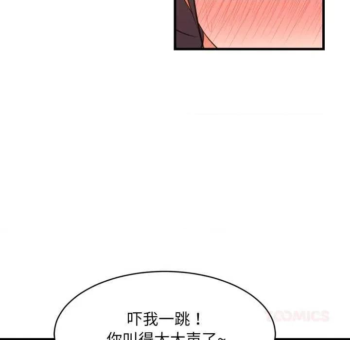 難纏姐妹偏要和我同居 難纏姐妹偏要和我同居77 難纏姐妹偏要和我同居 第87页
