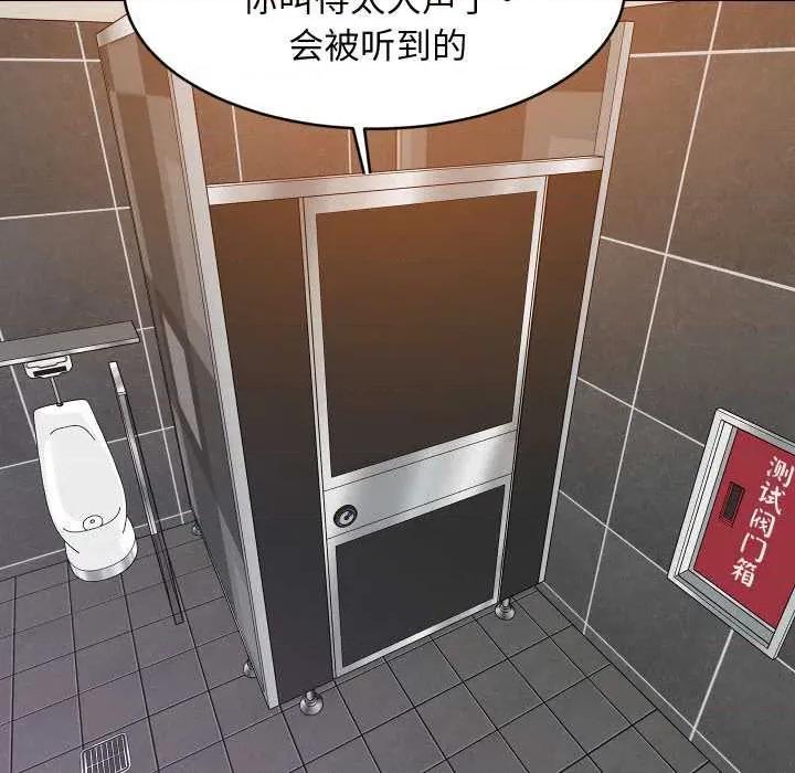 難纏姐妹偏要和我同居 難纏姐妹偏要和我同居77 難纏姐妹偏要和我同居 第88页