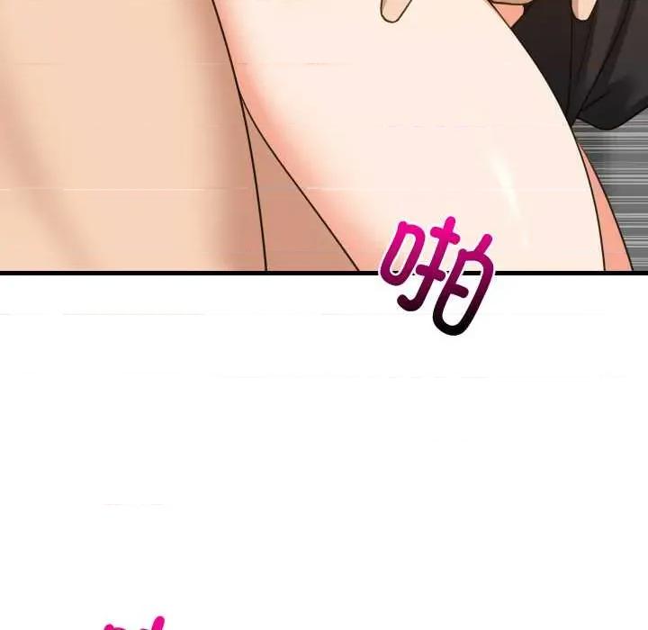 難纏姐妹偏要和我同居 難纏姐妹偏要和我同居77 難纏姐妹偏要和我同居 第104页