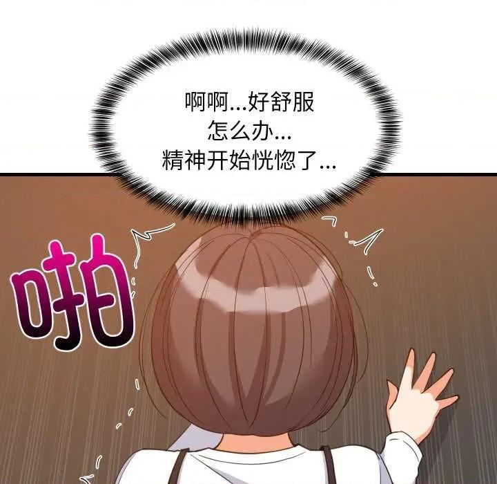 難纏姐妹偏要和我同居 難纏姐妹偏要和我同居77 難纏姐妹偏要和我同居 第112页