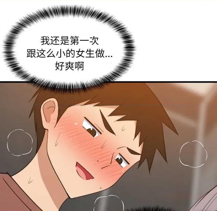 難纏姐妹偏要和我同居 難纏姐妹偏要和我同居77 難纏姐妹偏要和我同居 第117页