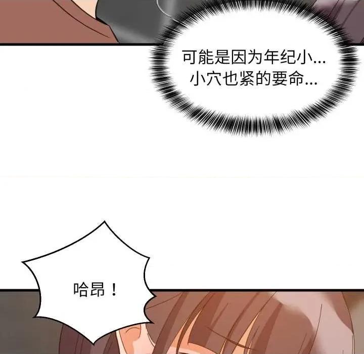 難纏姐妹偏要和我同居 難纏姐妹偏要和我同居77 難纏姐妹偏要和我同居 第118页