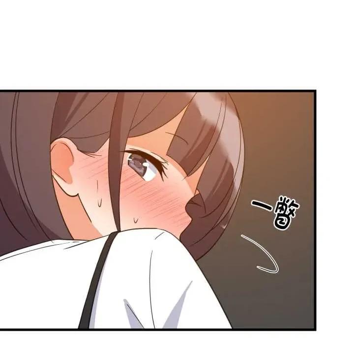 難纏姐妹偏要和我同居 難纏姐妹偏要和我同居77 難纏姐妹偏要和我同居 第122页