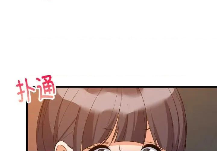 難纏姐妹偏要和我同居 難纏姐妹偏要和我同居78 難纏姐妹偏要和我同居 第4页