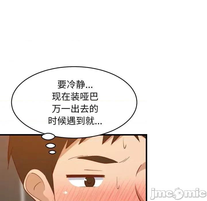 難纏姐妹偏要和我同居 難纏姐妹偏要和我同居78 難纏姐妹偏要和我同居 第10页