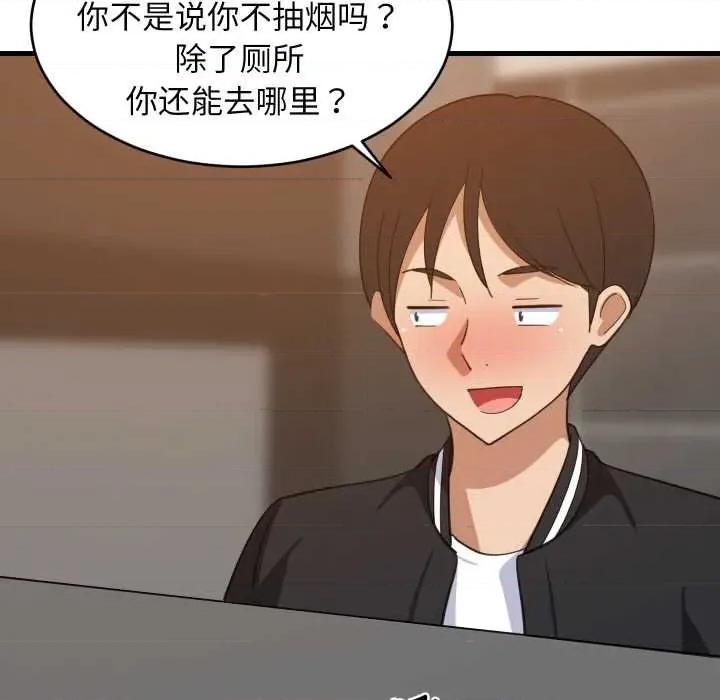難纏姐妹偏要和我同居 難纏姐妹偏要和我同居78 難纏姐妹偏要和我同居 第16页