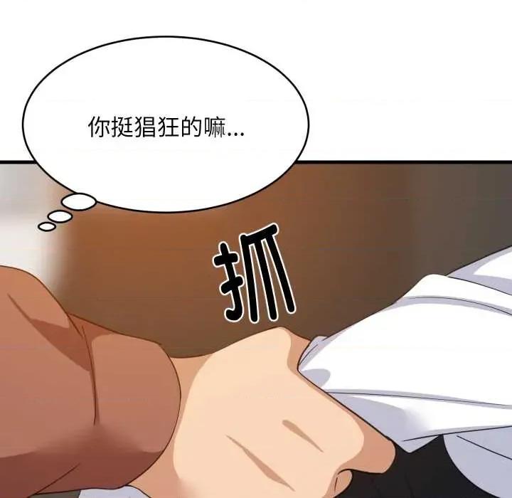 難纏姐妹偏要和我同居 難纏姐妹偏要和我同居78 難纏姐妹偏要和我同居 第46页