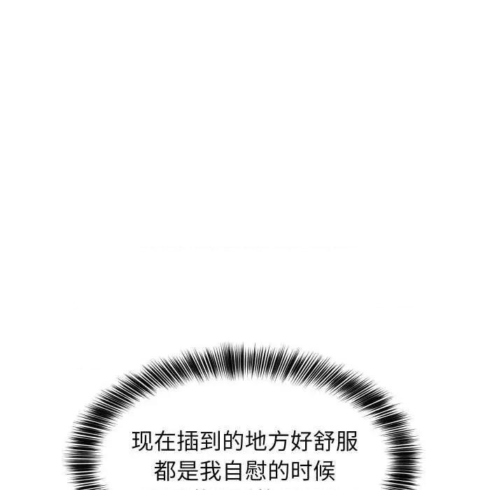 難纏姐妹偏要和我同居 難纏姐妹偏要和我同居78 難纏姐妹偏要和我同居 第53页
