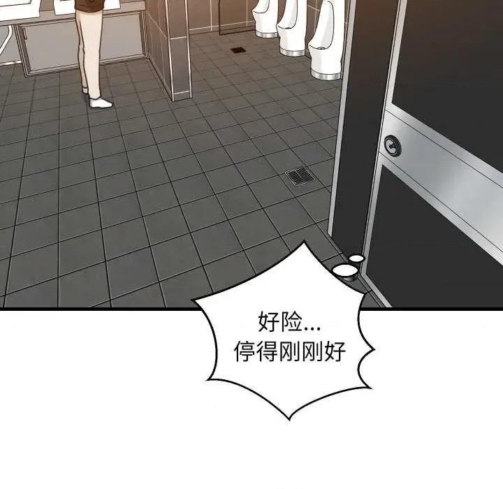 難纏姐妹偏要和我同居 難纏姐妹偏要和我同居78 難纏姐妹偏要和我同居 第59页
