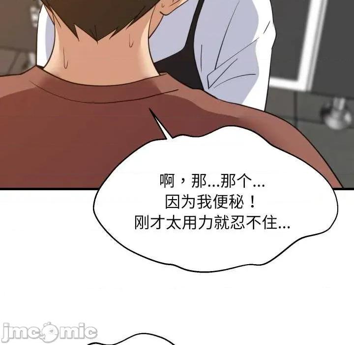 難纏姐妹偏要和我同居 難纏姐妹偏要和我同居78 難纏姐妹偏要和我同居 第80页