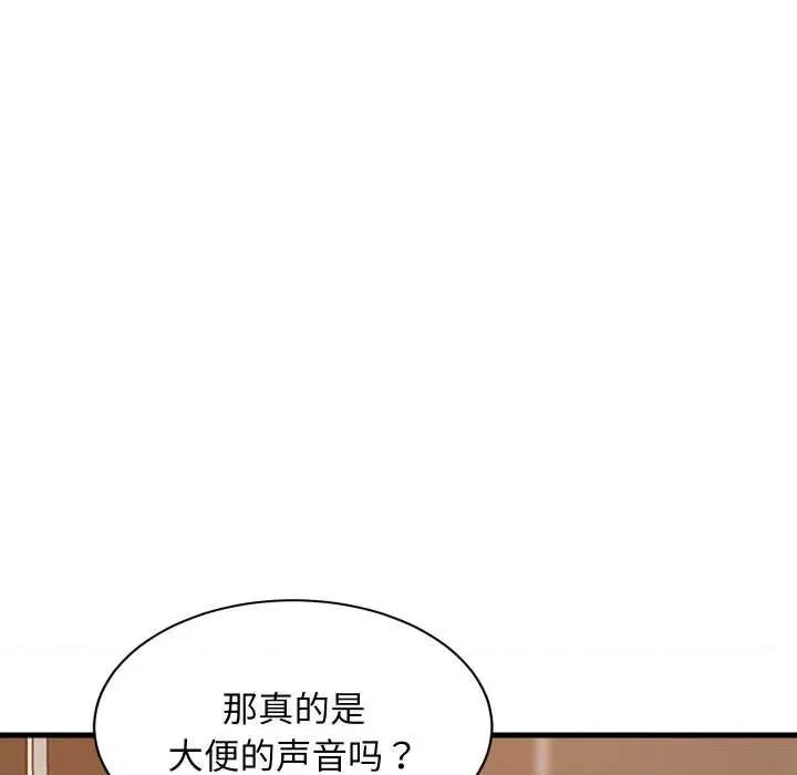 難纏姐妹偏要和我同居 難纏姐妹偏要和我同居78 難纏姐妹偏要和我同居 第86页