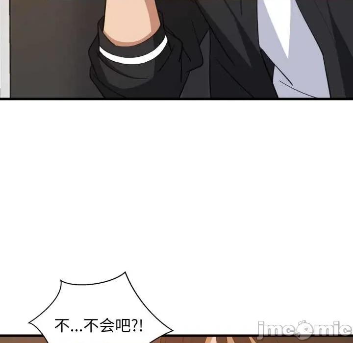 難纏姐妹偏要和我同居 難纏姐妹偏要和我同居78 難纏姐妹偏要和我同居 第90页