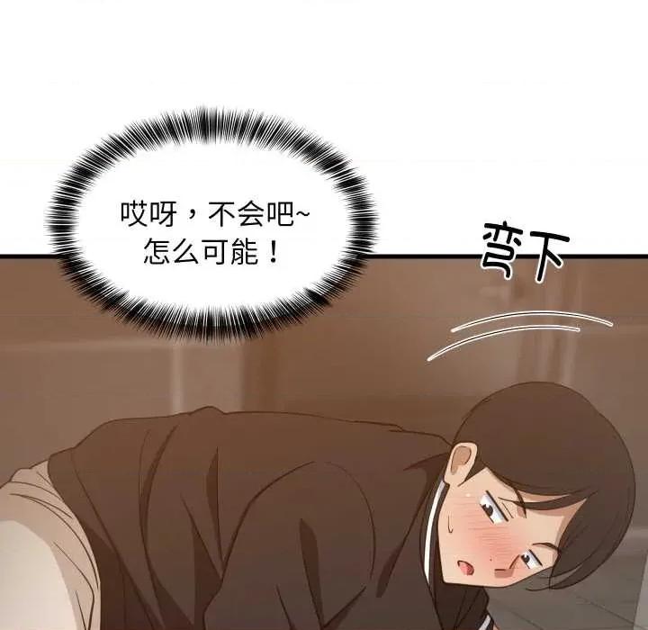 難纏姐妹偏要和我同居 難纏姐妹偏要和我同居78 難纏姐妹偏要和我同居 第97页