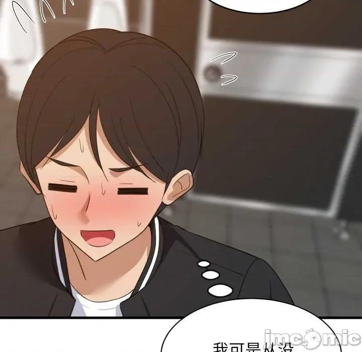難纏姐妹偏要和我同居 難纏姐妹偏要和我同居78 難纏姐妹偏要和我同居 第110页