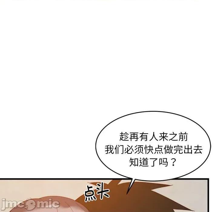 難纏姐妹偏要和我同居 難纏姐妹偏要和我同居78 難纏姐妹偏要和我同居 第120页