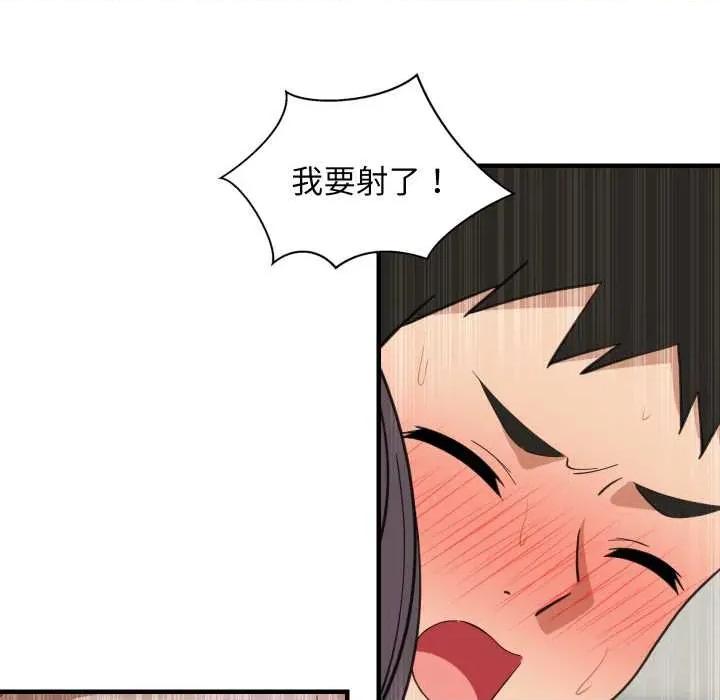 難纏姐妹偏要和我同居 難纏姐妹偏要和我同居78 難纏姐妹偏要和我同居 第127页
