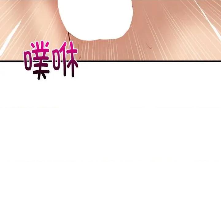 難纏姐妹偏要和我同居 難纏姐妹偏要和我同居78 難纏姐妹偏要和我同居 第131页