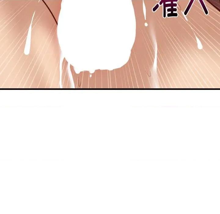 難纏姐妹偏要和我同居 難纏姐妹偏要和我同居78 難纏姐妹偏要和我同居 第133页