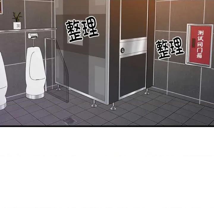 難纏姐妹偏要和我同居 難纏姐妹偏要和我同居78 難纏姐妹偏要和我同居 第138页