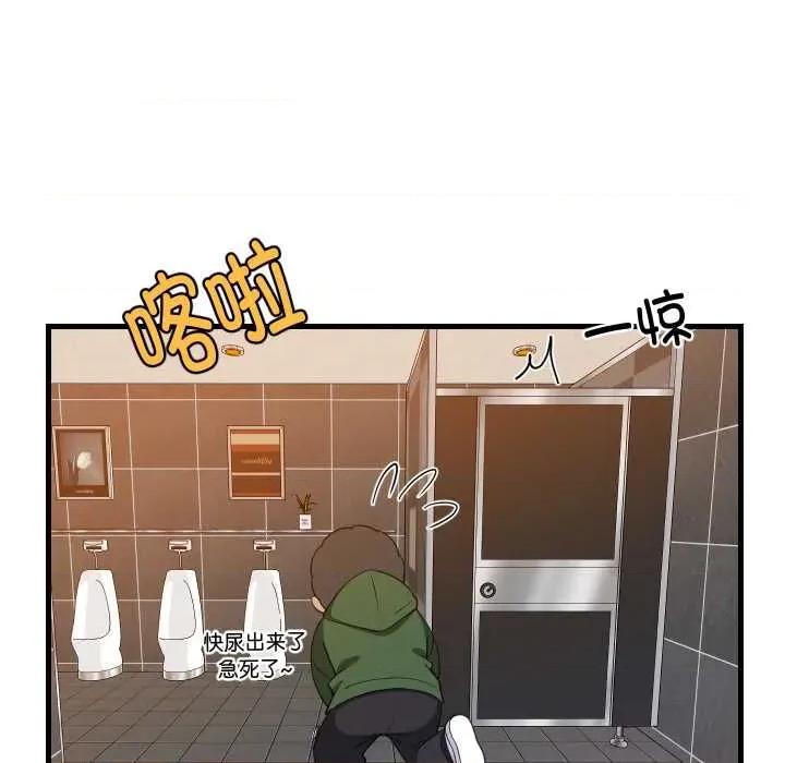 難纏姐妹偏要和我同居 難纏姐妹偏要和我同居78 難纏姐妹偏要和我同居 第139页