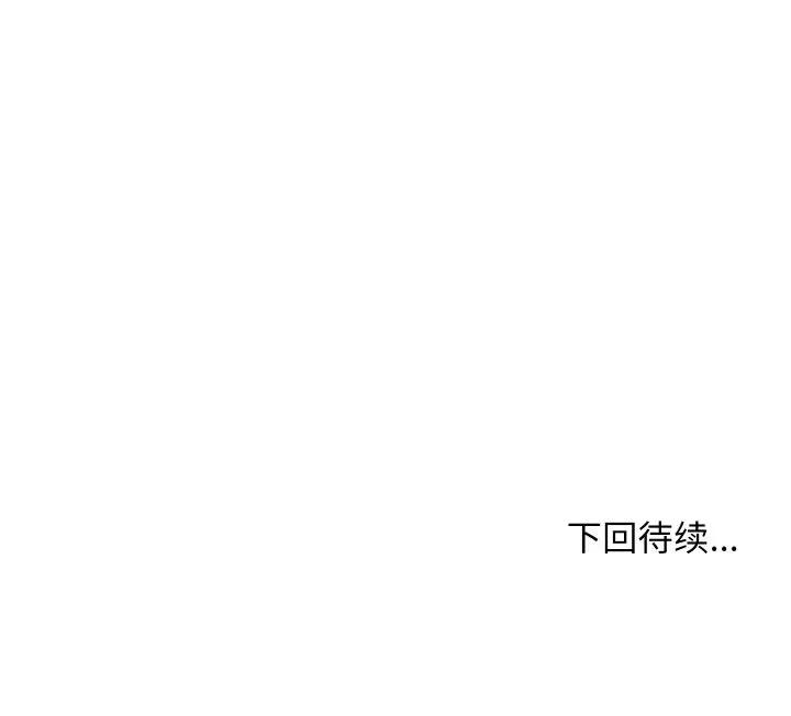 難纏姐妹偏要和我同居 難纏姐妹偏要和我同居78 難纏姐妹偏要和我同居 第142页