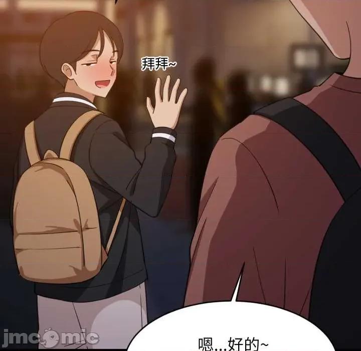 難纏姐妹偏要和我同居 難纏姐妹偏要和我同居79 難纏姐妹偏要和我同居 第10页
