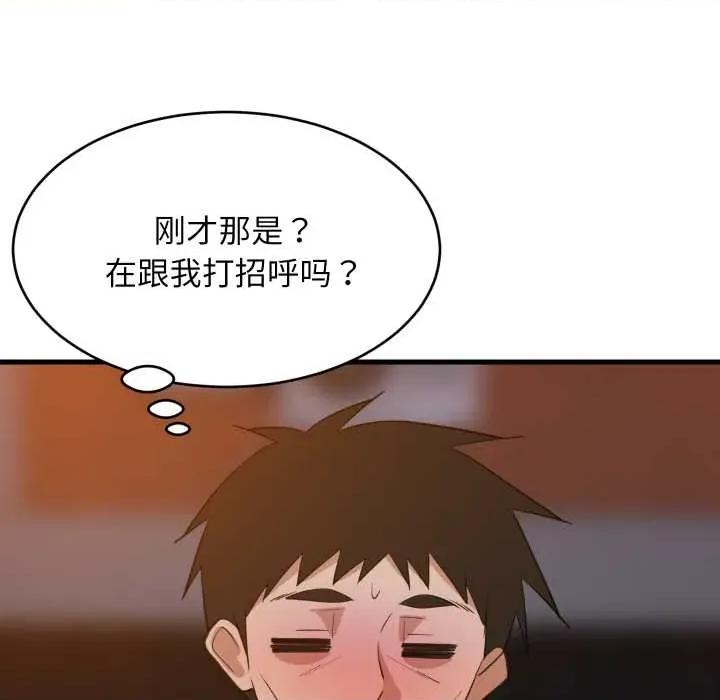 難纏姐妹偏要和我同居 難纏姐妹偏要和我同居79 難纏姐妹偏要和我同居 第22页