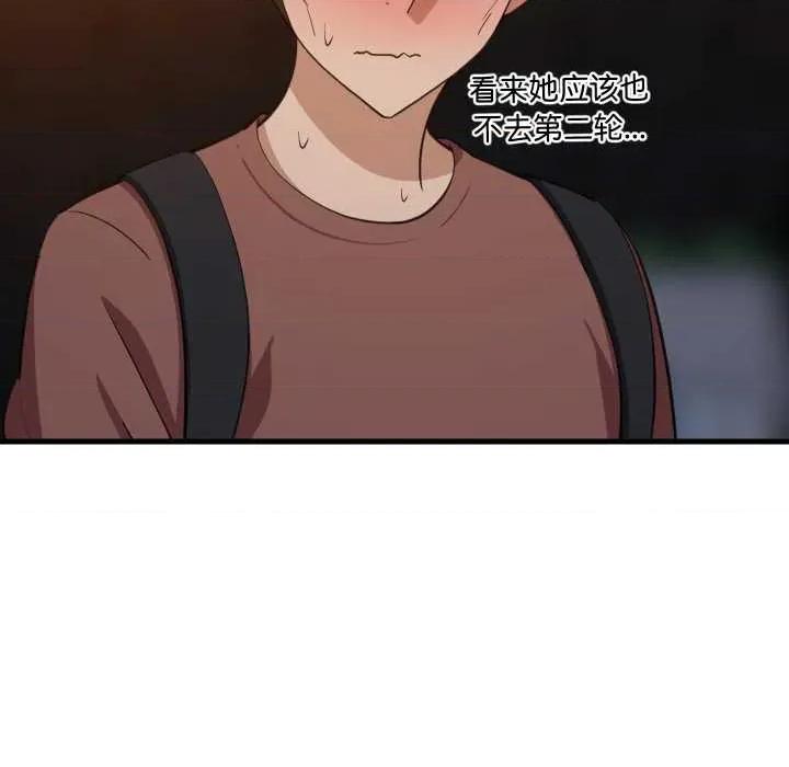 難纏姐妹偏要和我同居 難纏姐妹偏要和我同居79 難纏姐妹偏要和我同居 第23页