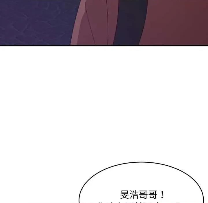 難纏姐妹偏要和我同居 難纏姐妹偏要和我同居79 難纏姐妹偏要和我同居 第29页