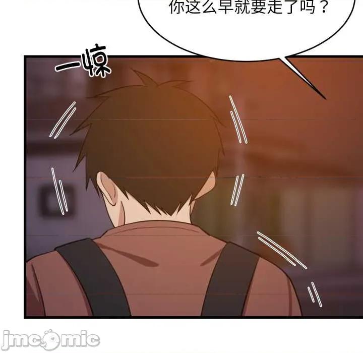 難纏姐妹偏要和我同居 難纏姐妹偏要和我同居79 難纏姐妹偏要和我同居 第30页
