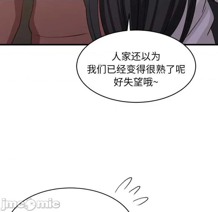 難纏姐妹偏要和我同居 難纏姐妹偏要和我同居79 難纏姐妹偏要和我同居 第35页