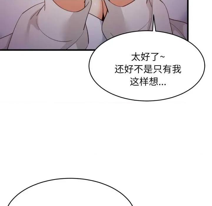 難纏姐妹偏要和我同居 難纏姐妹偏要和我同居79 難纏姐妹偏要和我同居 第37页