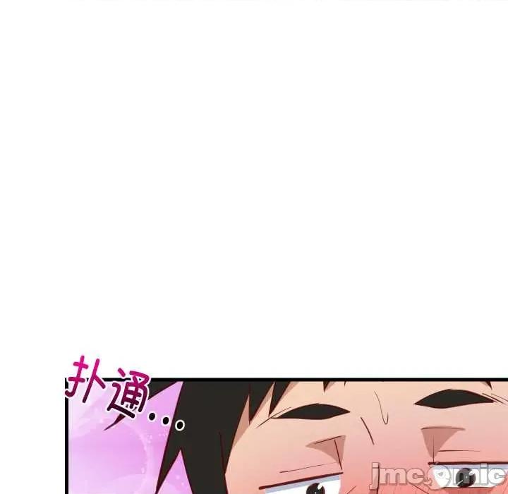 難纏姐妹偏要和我同居 難纏姐妹偏要和我同居79 難纏姐妹偏要和我同居 第40页