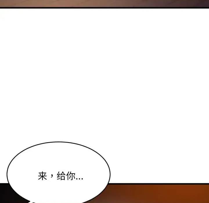 難纏姐妹偏要和我同居 難纏姐妹偏要和我同居79 難纏姐妹偏要和我同居 第43页