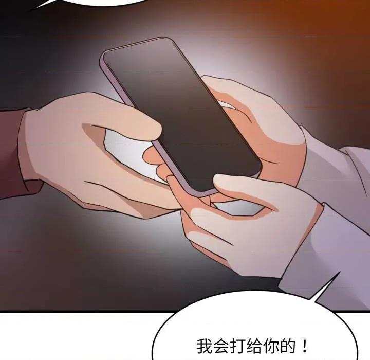 難纏姐妹偏要和我同居 難纏姐妹偏要和我同居79 難纏姐妹偏要和我同居 第44页