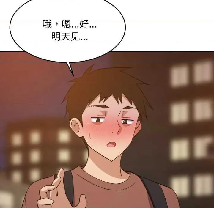難纏姐妹偏要和我同居 難纏姐妹偏要和我同居79 難纏姐妹偏要和我同居 第48页