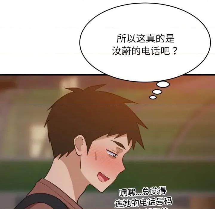 難纏姐妹偏要和我同居 難纏姐妹偏要和我同居79 難纏姐妹偏要和我同居 第58页