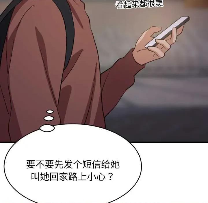 難纏姐妹偏要和我同居 難纏姐妹偏要和我同居79 難纏姐妹偏要和我同居 第59页