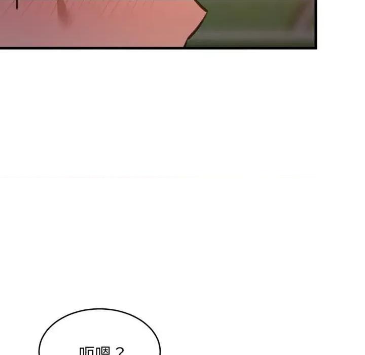 難纏姐妹偏要和我同居 難纏姐妹偏要和我同居79 難纏姐妹偏要和我同居 第61页