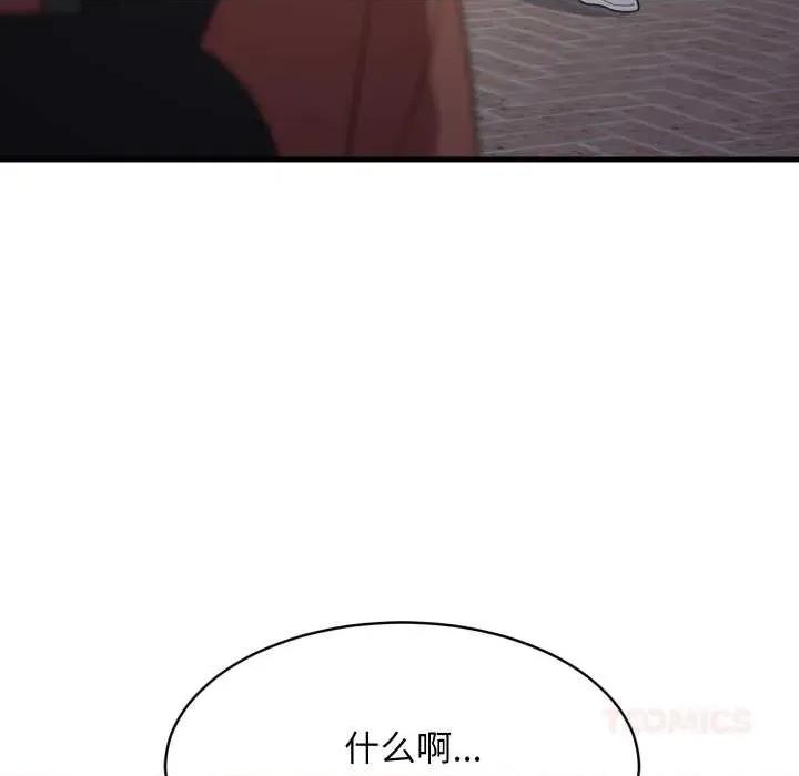 難纏姐妹偏要和我同居 難纏姐妹偏要和我同居79 難纏姐妹偏要和我同居 第63页